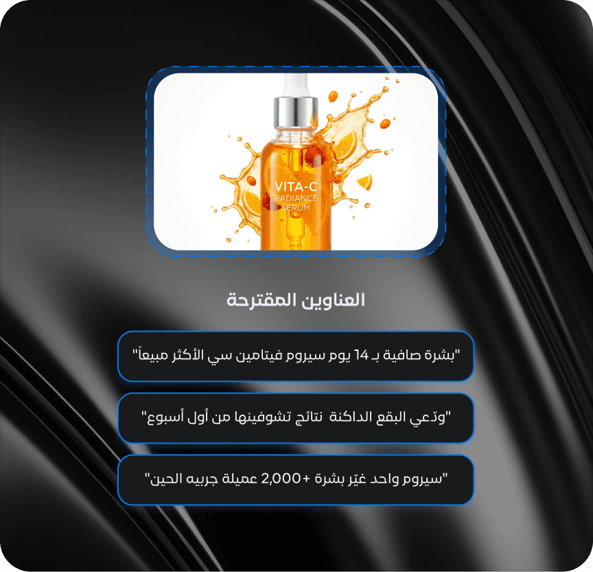 مولّد العناوين (Headline Generator)