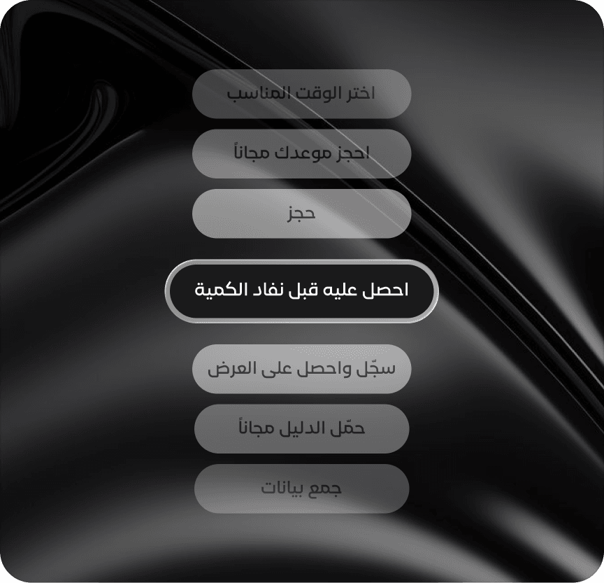 مولّد CTA (Call-to-Action Generator)