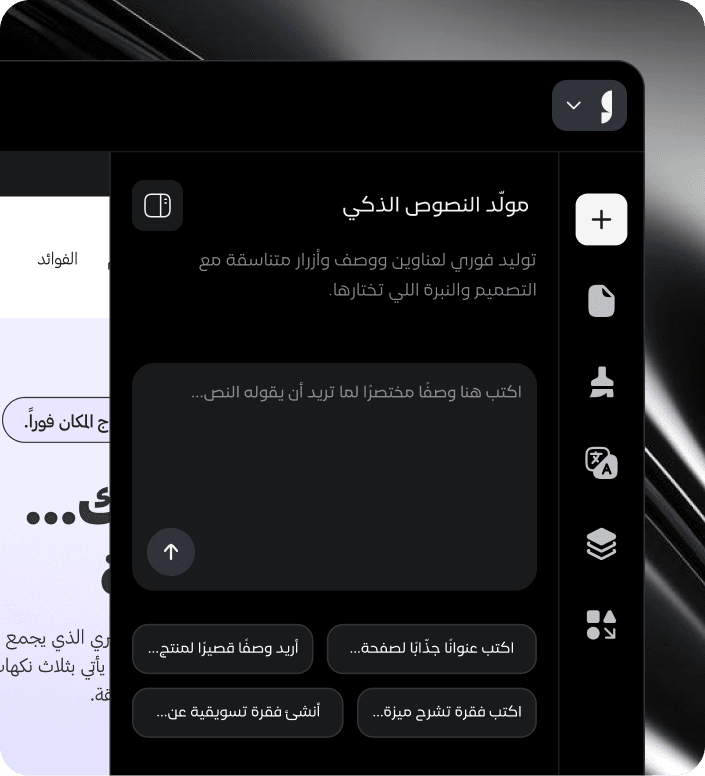 وقّف التخمين خلّ الذكاء الاصطناعي يكتب لك عناوين تبيع