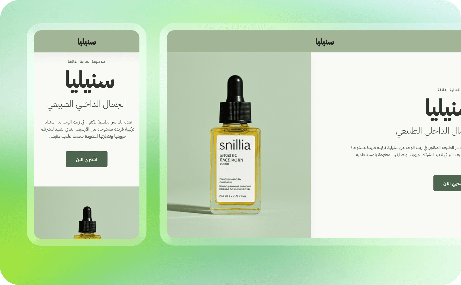 قوالب مبنية لتبيع