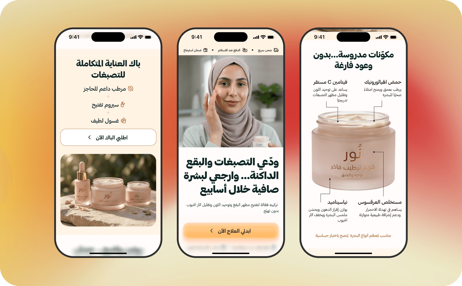 تجاوب كامل مع الجوال