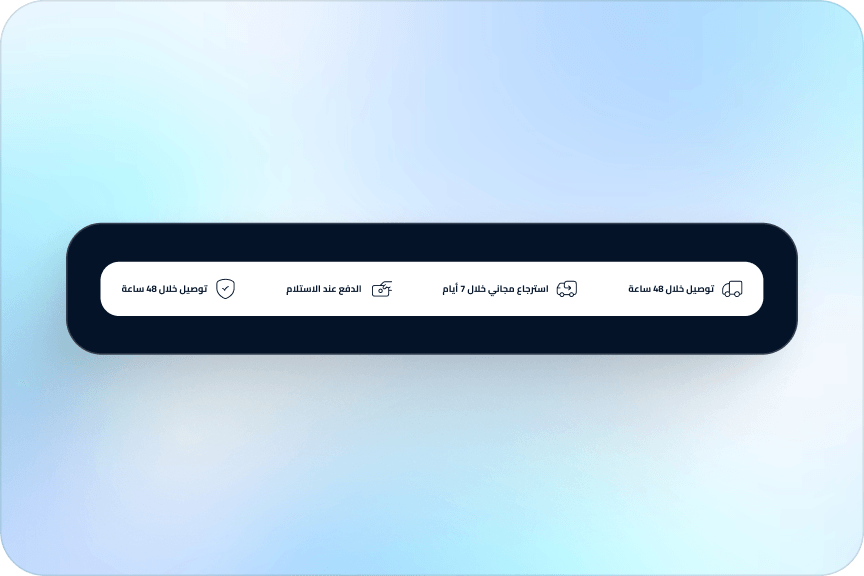 شريط الثقة (Trust Bar)