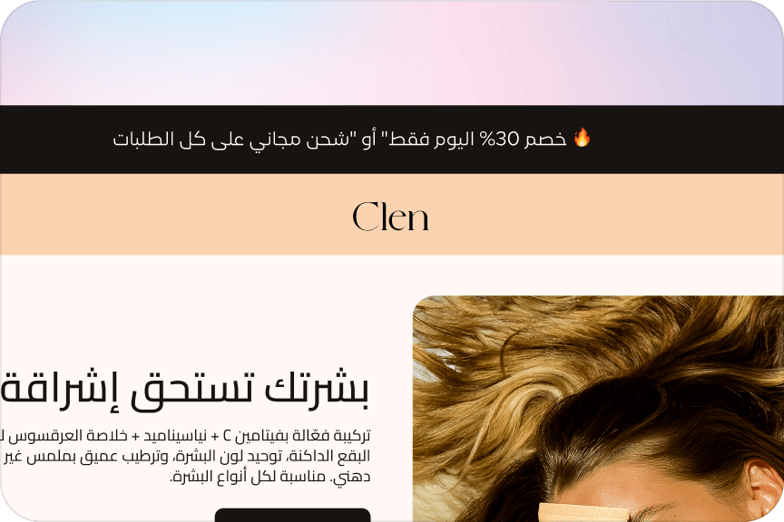 شريط العرض (Promo Bar)