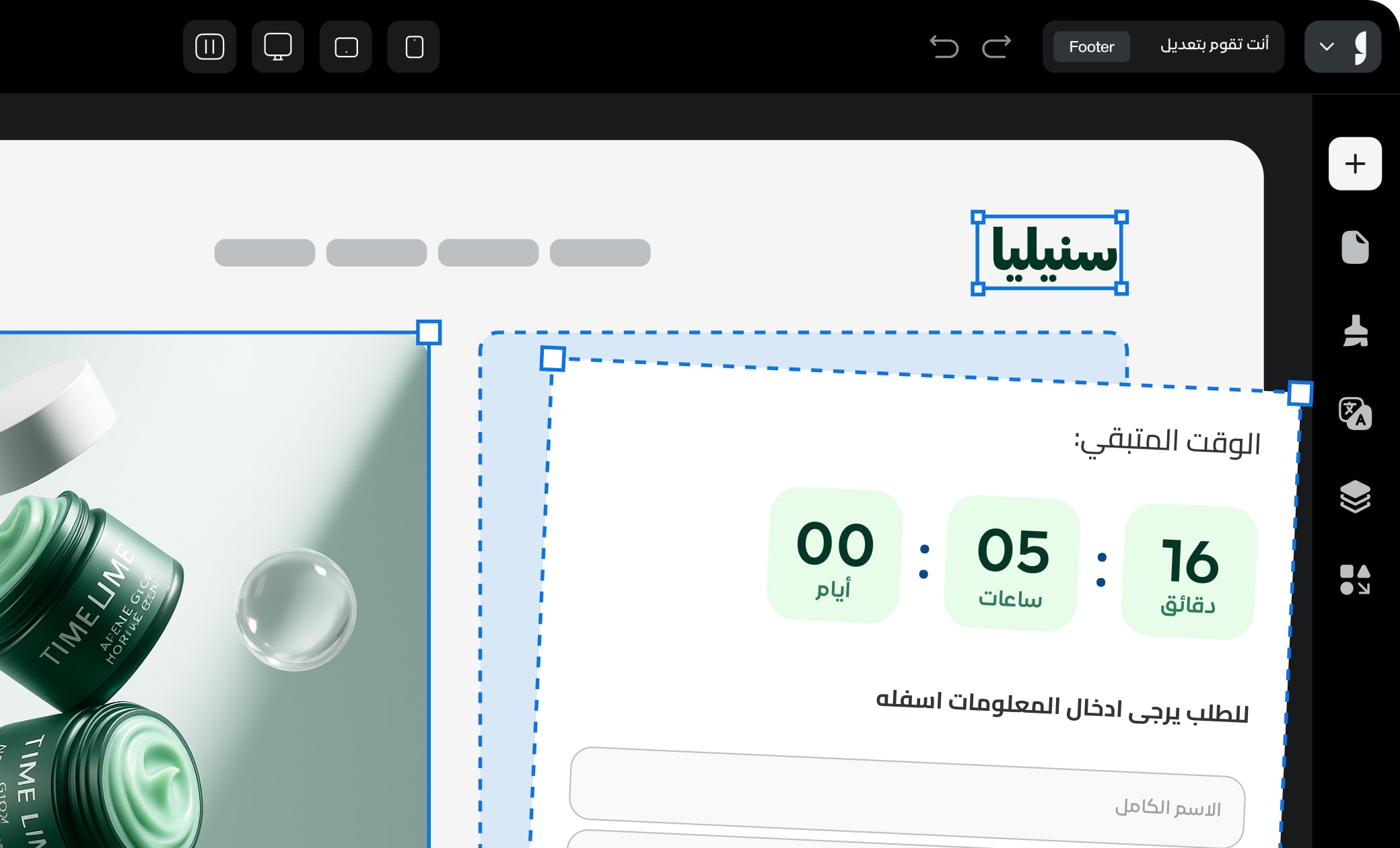 عدّل المحتوى